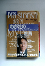 PRESIDENT　2001年12月