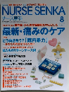 NURSE SENKA　2007　8