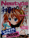 Newtype　2007年2月号
