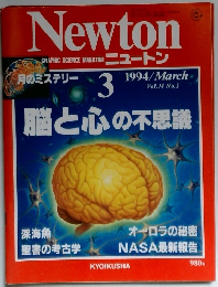 脳と心の不思議 3 1994年