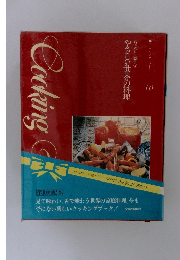 やさしい世界の料理