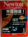 Newton 1 1996年