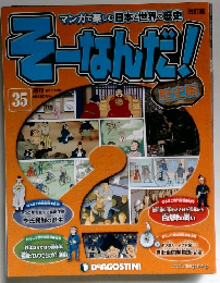 そーなんだ!　2013　5　