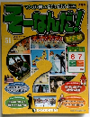 改訂版 そーなだ！ 51　2013年9月