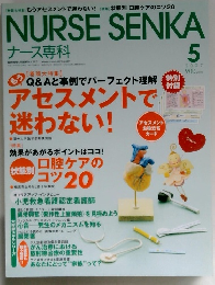 NURSE SENKA　2007年5月