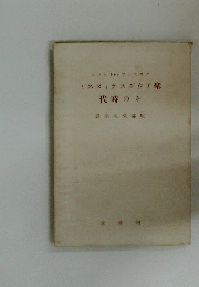 とスヌィテスグウア聖