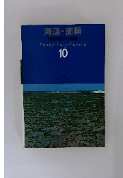 Picture Encyclopedia 10