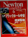 ニュートン　1995年6月号