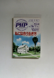 PHP　1991年8月号