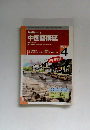 中国語講座　1995年4月号