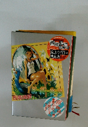 西尾通信 新シリーズ特別号!