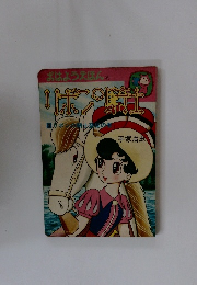 おはようえほん　6