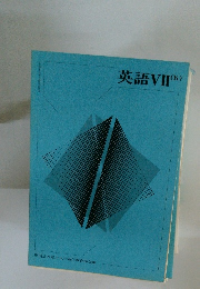 英語VII(K)