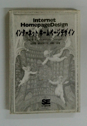 Internet　Homepage　Design