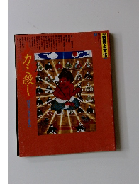 自然と文化日本ナショナルトラスト