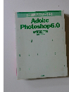 AdobePhotoshop6.0