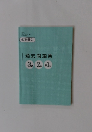 秘書検定 (3級・2級・準1級)