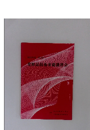 化粧品技術基礎講習会　2022年度 第54回