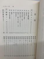 基の打ち方ABC 五段 北条秀樹著