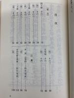 囲碁名著文庫2 方円新法