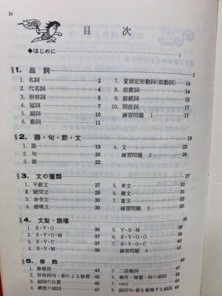 【中古】 時制・態・法の重点３１/日本英語教育協会/若林駿輔 時制・態・法の重点31 ((大学入試・英語重点シリーズ・8