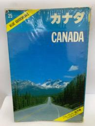 ブルーガイド海外版  カナダ
CANADA