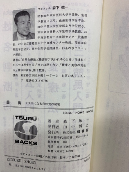 【中古】 血液学/東京図書/医薬研修センター 中古】 血液学/東京図書/医薬研修センター