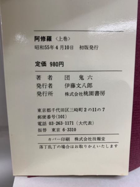 日本染織文様集 全3巻ケース入 新装版第一刷 昭和55