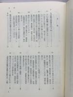 株式投資の手引　1975年版　日本経済新聞社編