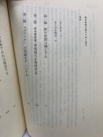 奥崎謙三　著　「田中角栄を殺すために記す」 田中角栄を殺すために記す(奥崎謙三) / 古本、中古本、古書籍の