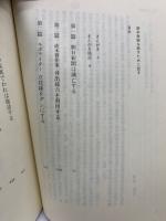 田中角栄を殺すために記す