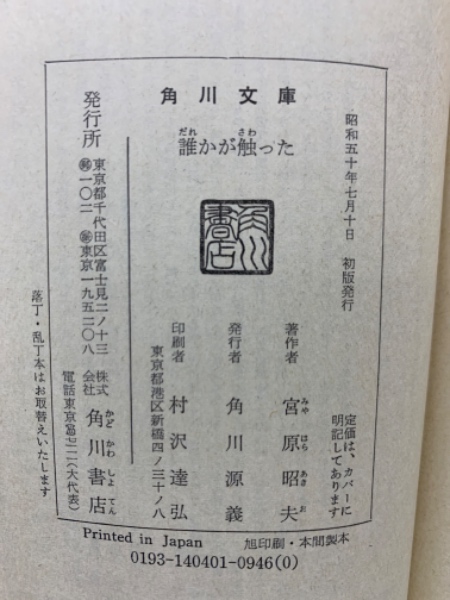【中古】 宮原昭夫評論集 自意識劇の変貌/言海書房/宮原昭夫 Amazon.co.jp: 宮原昭夫評論集: 自意識劇の変貌 : 宮原 昭夫: 本