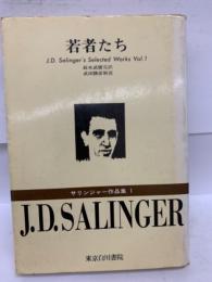 若者たち
J.D. Salinger's Selected Works Vol. 1