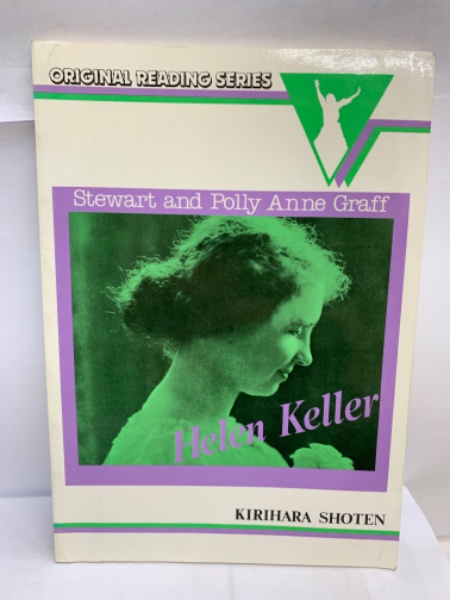 古本配達本舗　Helen　Keller(田中安行)　古本、中古本、古書籍の通販は「日本の古本屋」　日本の古本屋