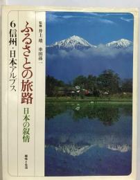ふるさとの旅路ー日本の叙情 全14巻 別巻1