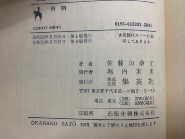 小説家ロン 夢の世界を紡ぐ想像力の飛翔 小説創作ガイド｜本