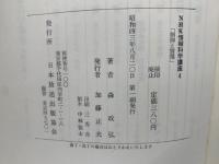 NHK情報科学講座4
「制御と情報」