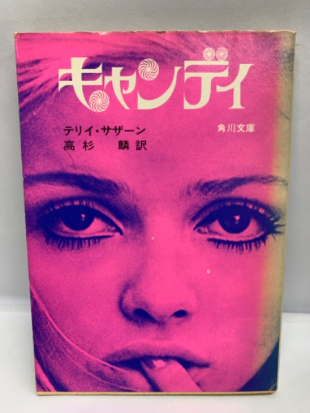 キャンディキャンディ セル画 2 テリー キャンディキャンディ セル画 2 キャンディとテリー（レア
