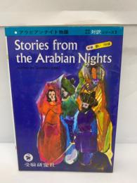 Stories from　the Arabian Nights