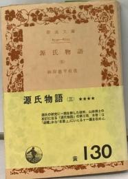 源氏物語