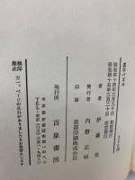 漢字パズル　
文字と熟語を面白くおぼえる本