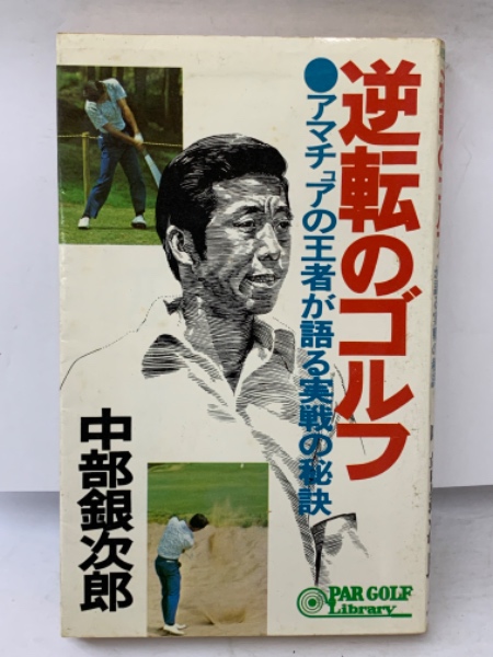 街角のフランス語/駿河台出版社/富田仁