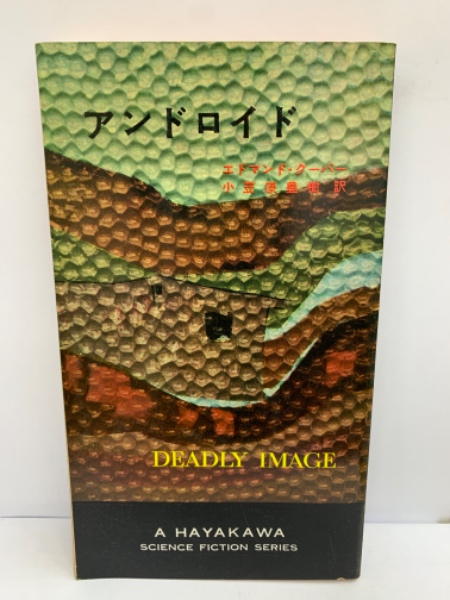 訳あり  角川最新 古語小辞典 佐藤謙三 山田俊雄 編 角川書店