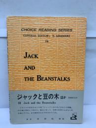 JACK　AND　THE BEANSTALKS
