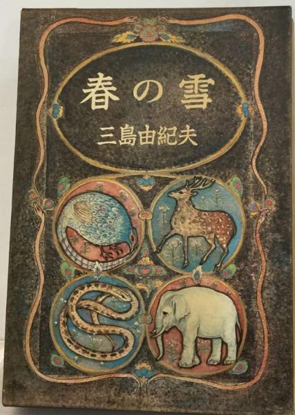 野口弥太郎、門、額装画版集より、版上サイン、限定、新品額装 額装8