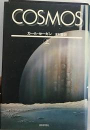 Cosmos 上