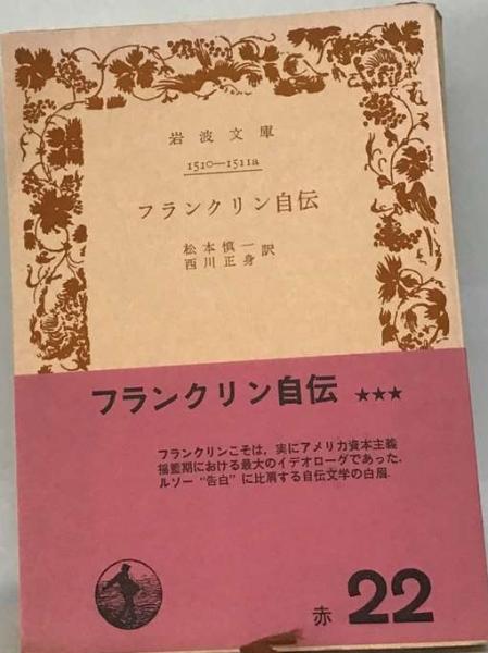明暗(夏目 漱石) 古本配達本舗 古本、中古本、古書籍の通販は「日本の古本屋」 日本の古本屋