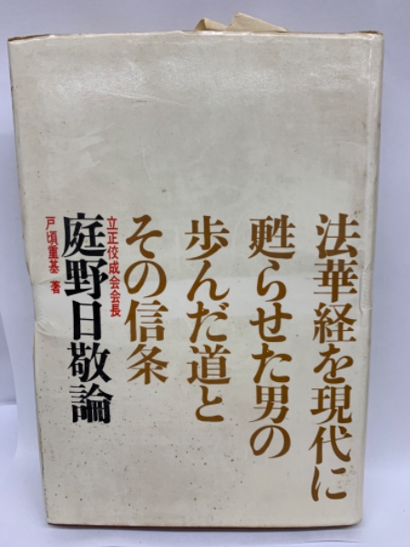 現代長編文学全集39 水上勉 / 古本配達本舗 / 古本、中古本、古書籍の ...