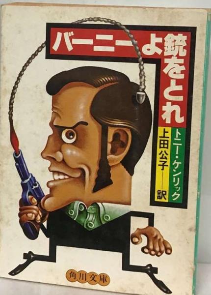 Amazon.co.jp: なぜなに理科 5年生 新装版 (なぜなにシリーズ