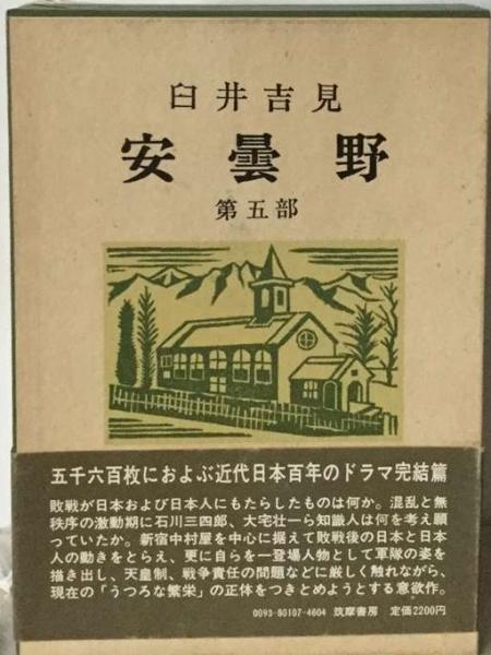 一枚の繪 画家荒木 義太郎さん 絵